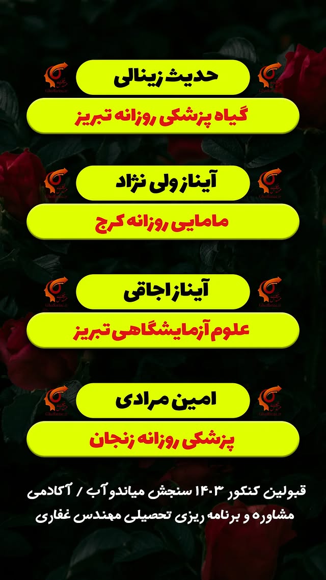قبولی 28